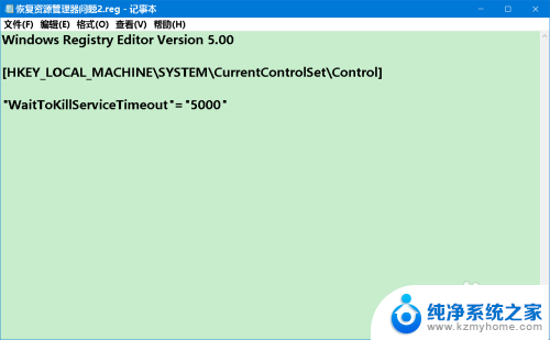 win10自动重启资源管理器 Win10系统资源管理器频繁自动重启怎么办