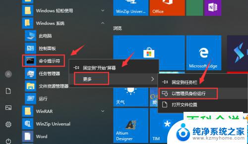 win10电脑打开的窗口在底下不显示了怎么办 电脑右下角图标不显示怎么办