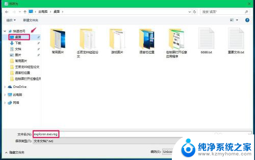 win10电脑开机的时候黑屏只有鼠标箭头 Win10系统开机黑屏只有鼠标怎么办