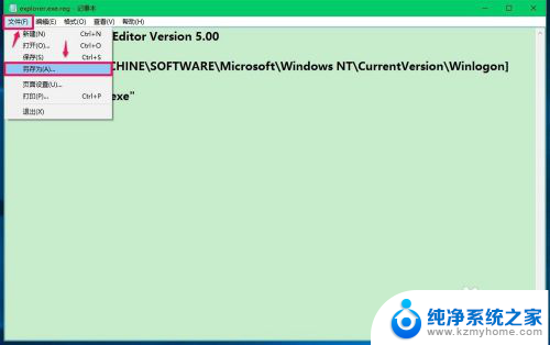 win10电脑开机的时候黑屏只有鼠标箭头 Win10系统开机黑屏只有鼠标怎么办