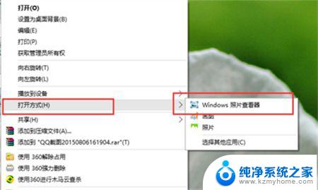 win10没有查看 win10没有默认图片查看器怎么办