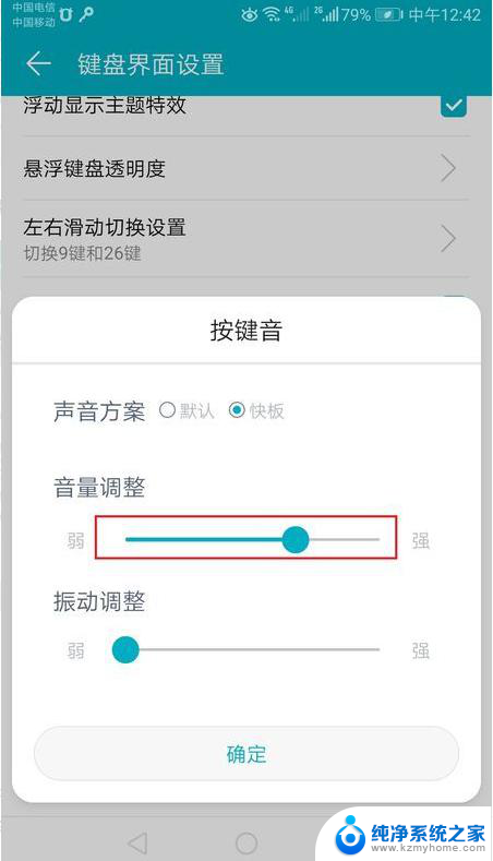 opporeno9键盘声音怎么设置 OPPO手机键盘声音如何开启