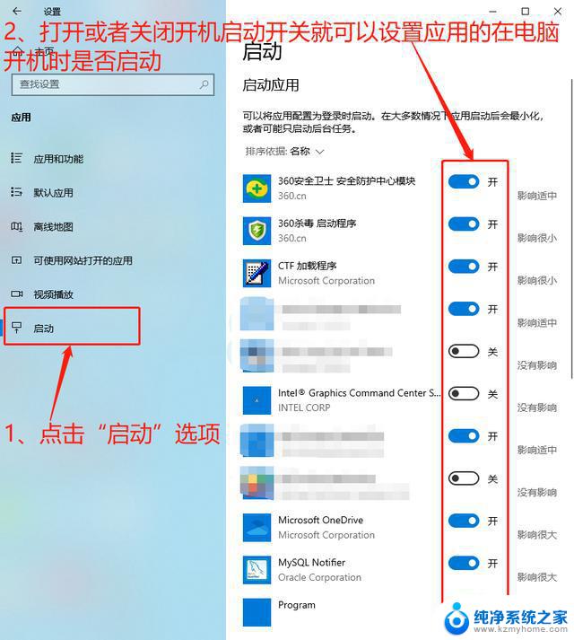 开机启动在哪里设置 win10开机启动项设置方法