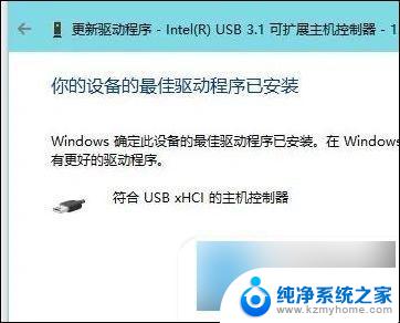 台式机win10usb全部失灵 电脑usb接口失灵怎么处理