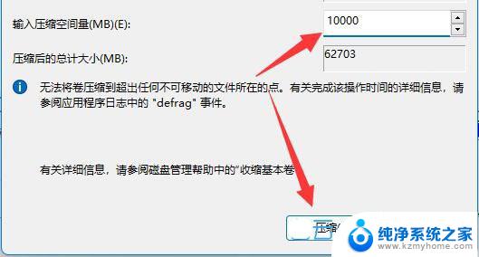 win11c盘无法扩展卷 Win11扩展卷灰色无法打开