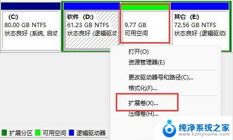 win11c盘无法扩展卷 Win11扩展卷灰色无法打开