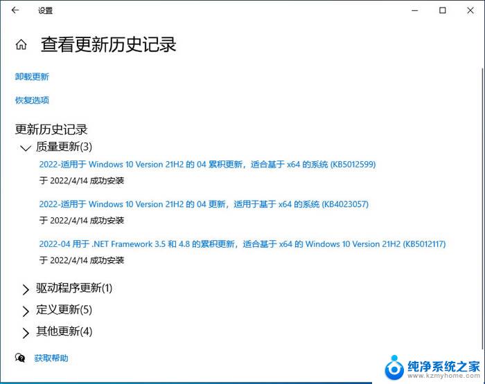 系统补丁更新在哪里看 Win10补丁更新位置