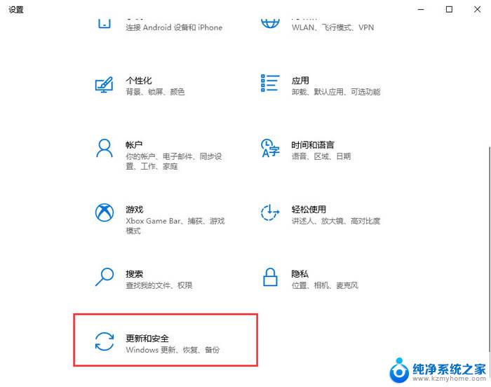 系统补丁更新在哪里看 Win10补丁更新位置