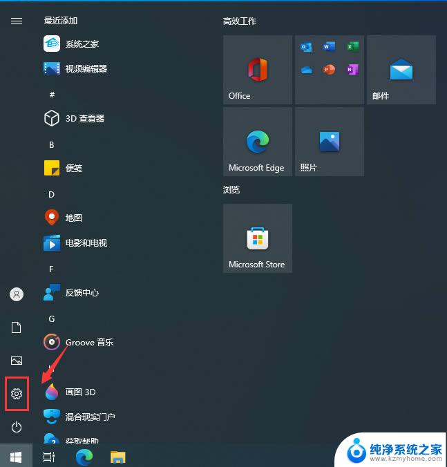 系统补丁更新在哪里看 Win10补丁更新位置