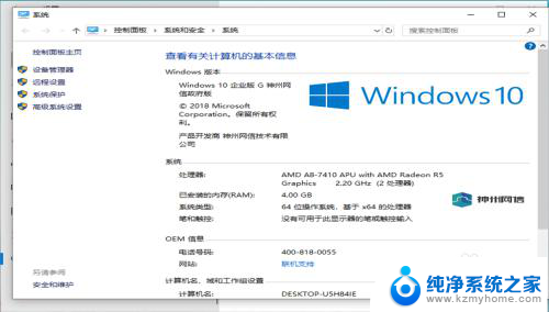 win10神州网信版怎么启动摄像头 win10神州网信政府版摄像头无法启动怎么办