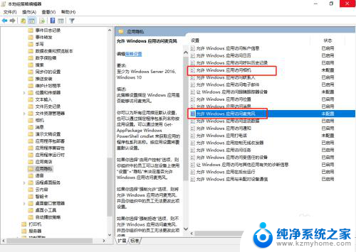 win10神州网信版怎么启动摄像头 win10神州网信政府版摄像头无法启动怎么办