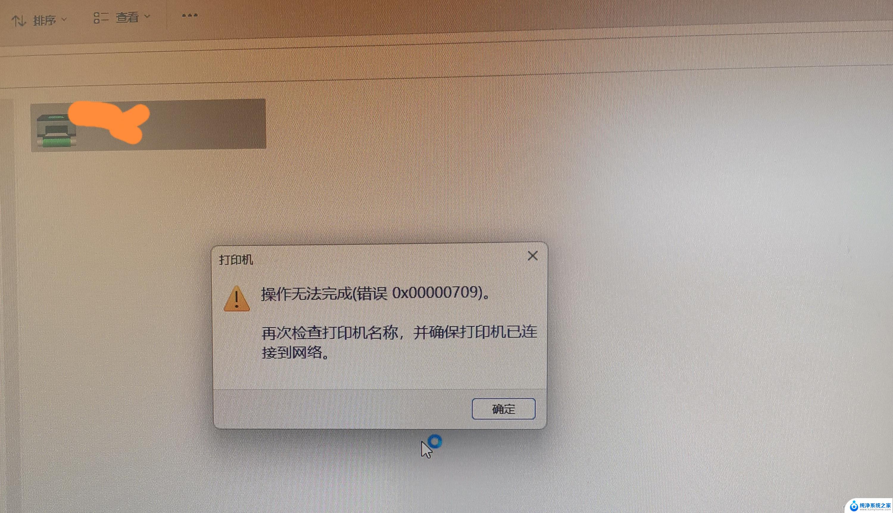 win11打印机提示驱动无法使用 win11打印机驱动程序无法安装解决办法