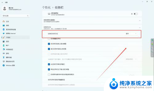 win11的任务栏图标居中怎么设置 win11任务栏怎么居中显示