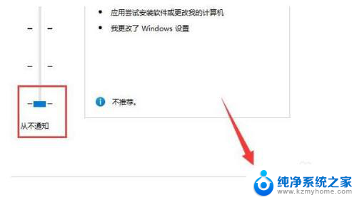 win11怎么设置不弹用户账户控制的弹窗 Win11用户账户控制弹窗怎么关闭