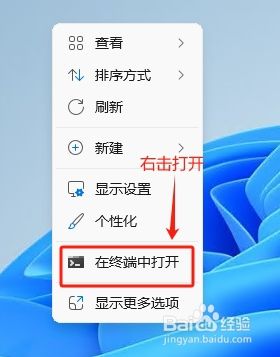 win11还原经典右键菜单 Win11经典右键菜单如何启用