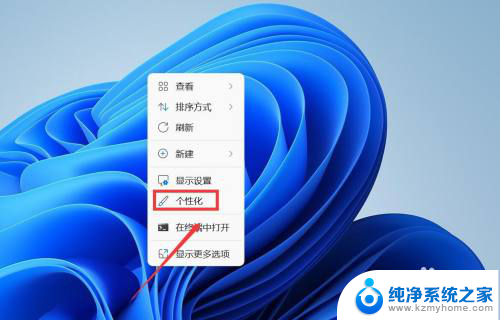 win11屏保锁屏密码怎么设置 Win11屏保密码设置教程