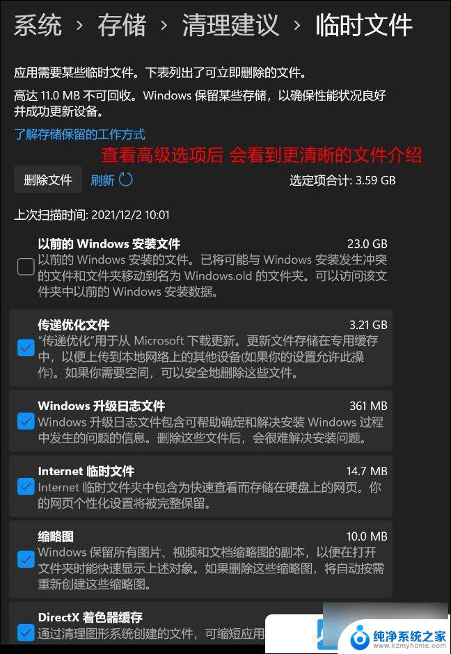 win11系统盘怎么清理 Win11系统C盘用满了怎么办