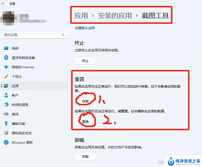 win11的win 键没反应 win11win键无反应解决方法