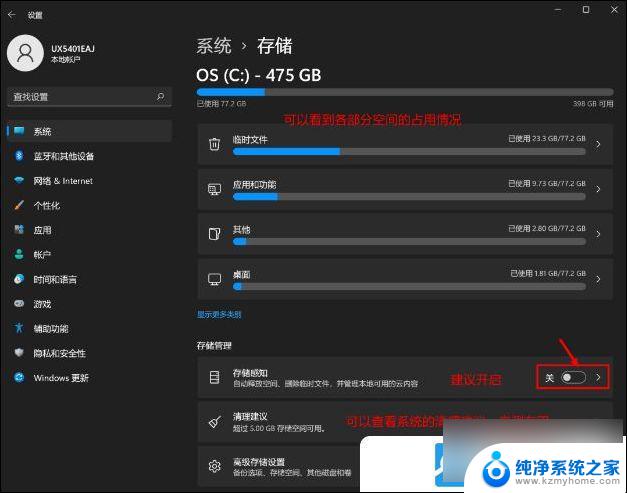 win11系统盘怎么清理 Win11系统C盘用满了怎么办