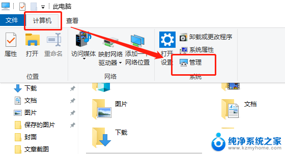 windows10系统插上u盘不提示 win10系统u盘插上显示未格式化怎么办