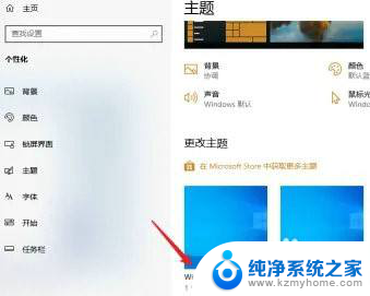 win11桌面设置传统桌面 Win11怎么恢复传统桌面界面