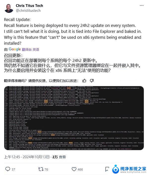 如何关闭win11自带右键压缩为zip Win11 24H2 Recall 捆绑文件管理器卸载困难解决方案