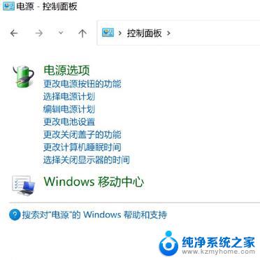 win11电源模式没有最佳性能 如何设置笔记本CPU性能最优化