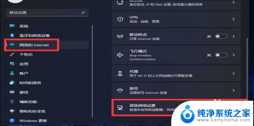 win11更改适配器选项设置在哪里 Win11系统如何更改适配器选项