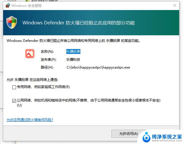 win11防火墙通知关闭 电脑如何关闭防火墙设置