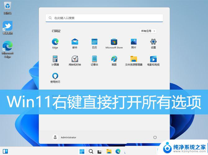 win11鼠标右键不显示更多选项 Win11右键菜单显示更多选项