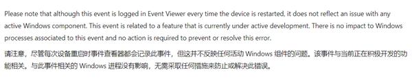 历史重演！Windows事件查看器再弹错误 微软：不用管，如何解决？