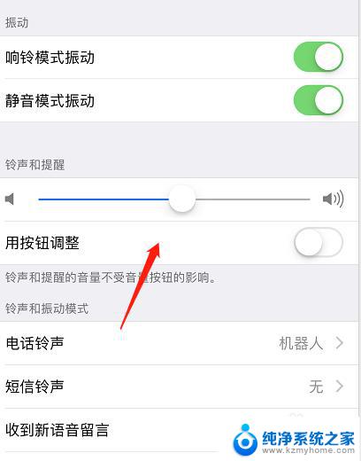 苹果手机声音调节 苹果手机声音调节方法