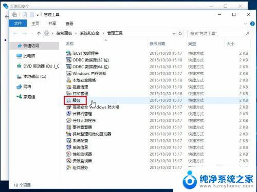 windows如何停止更新 关闭Windows 10自动更新的步骤