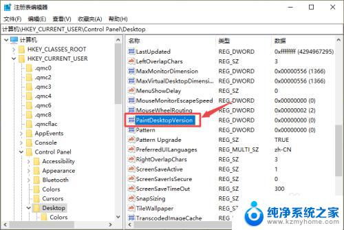 怎么消掉激活windows 如何去掉桌面显示的Windows激活提示