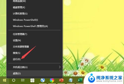 怎么消掉激活windows 如何去掉桌面显示的Windows激活提示