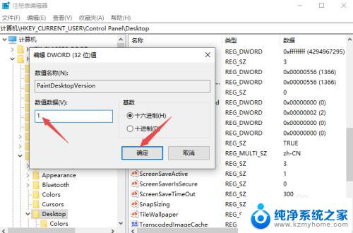 怎么消掉激活windows 如何去掉桌面显示的Windows激活提示