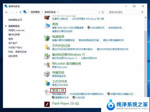 windows如何停止更新 关闭Windows 10自动更新的步骤