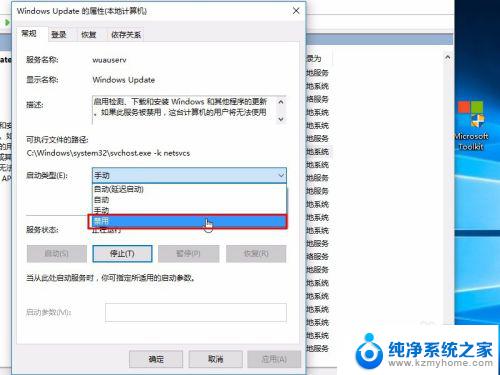 windows如何停止更新 关闭Windows 10自动更新的步骤