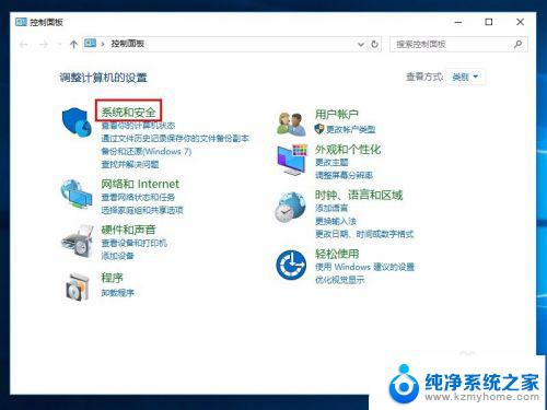 windows如何停止更新 关闭Windows 10自动更新的步骤