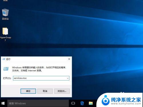 windows如何停止更新 关闭Windows 10自动更新的步骤