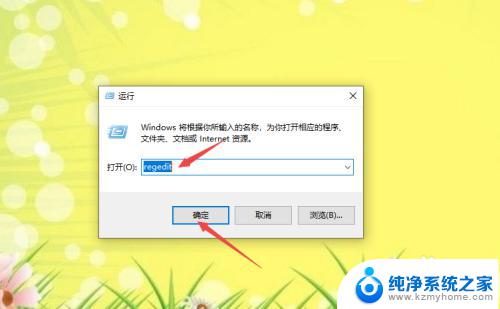 怎么消掉激活windows 如何去掉桌面显示的Windows激活提示