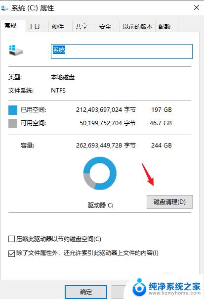 怎样删除电脑c盘的文件 电脑C盘如何删除不必要的软件