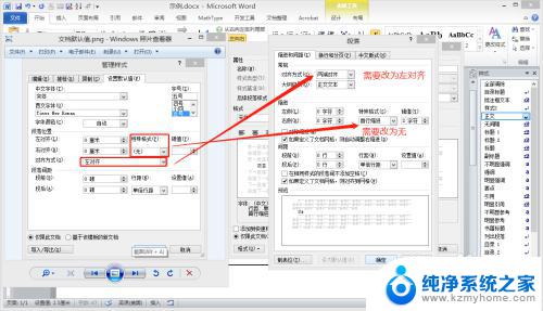 word表格无法调整格式 如何解决这个问题的最佳方法