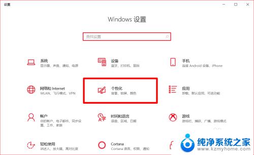 如何关闭win10系统中的广告 Windows 10系统屏蔽或禁用应用内广告的方法