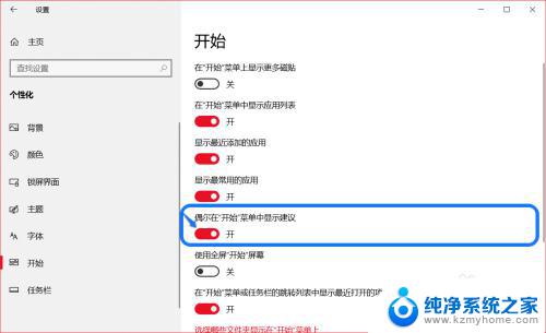 如何关闭win10系统中的广告 Windows 10系统屏蔽或禁用应用内广告的方法