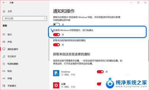 如何关闭win10系统中的广告 Windows 10系统屏蔽或禁用应用内广告的方法