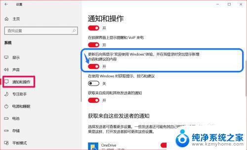 如何关闭win10系统中的广告 Windows 10系统屏蔽或禁用应用内广告的方法