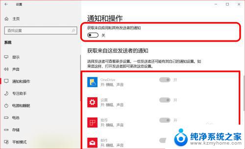 如何关闭win10系统中的广告 Windows 10系统屏蔽或禁用应用内广告的方法