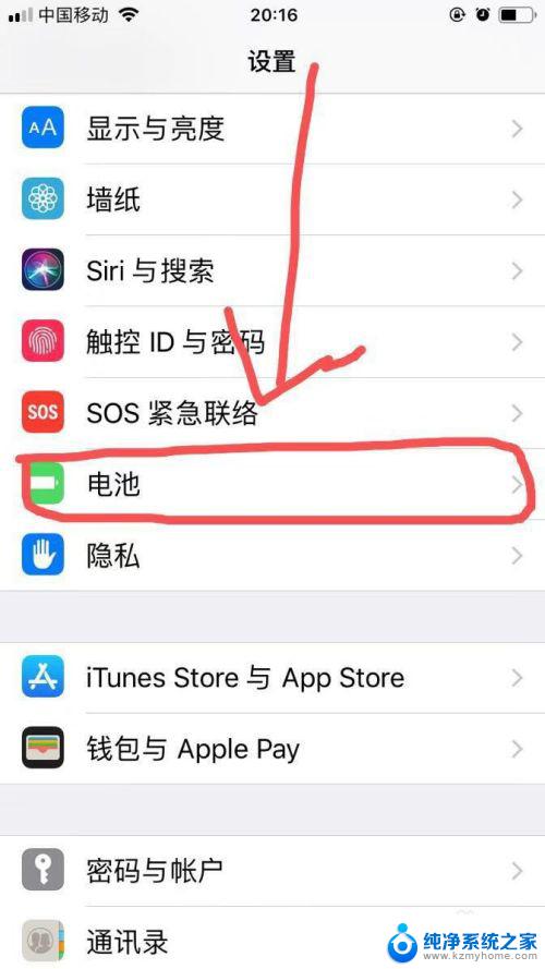 苹果手机怎么设置剩余电量 苹果手机电池剩余电量百分比显示设置教程