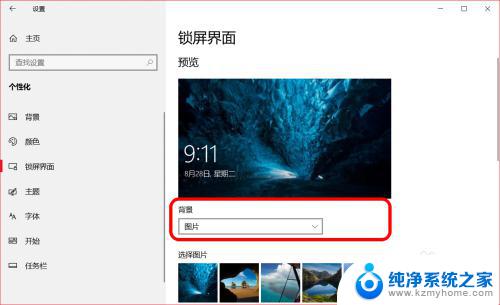 如何关闭win10系统中的广告 Windows 10系统屏蔽或禁用应用内广告的方法